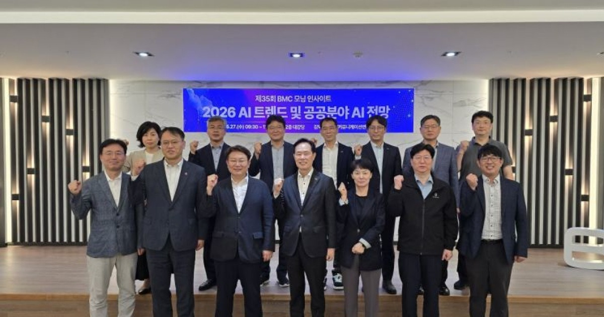 AI 대전환 시대 해법 찾는다… 부산도시공사, ‘BMC 모닝 인사이트’ 개최