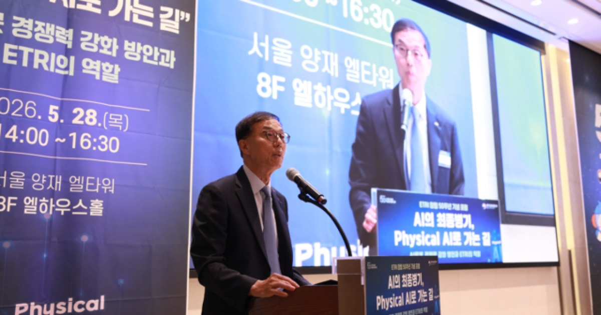 “피지컬 AI 경쟁력, ‘로봇지능’이 핵심”…로봇파운데이션·양질 데이터 등 관건