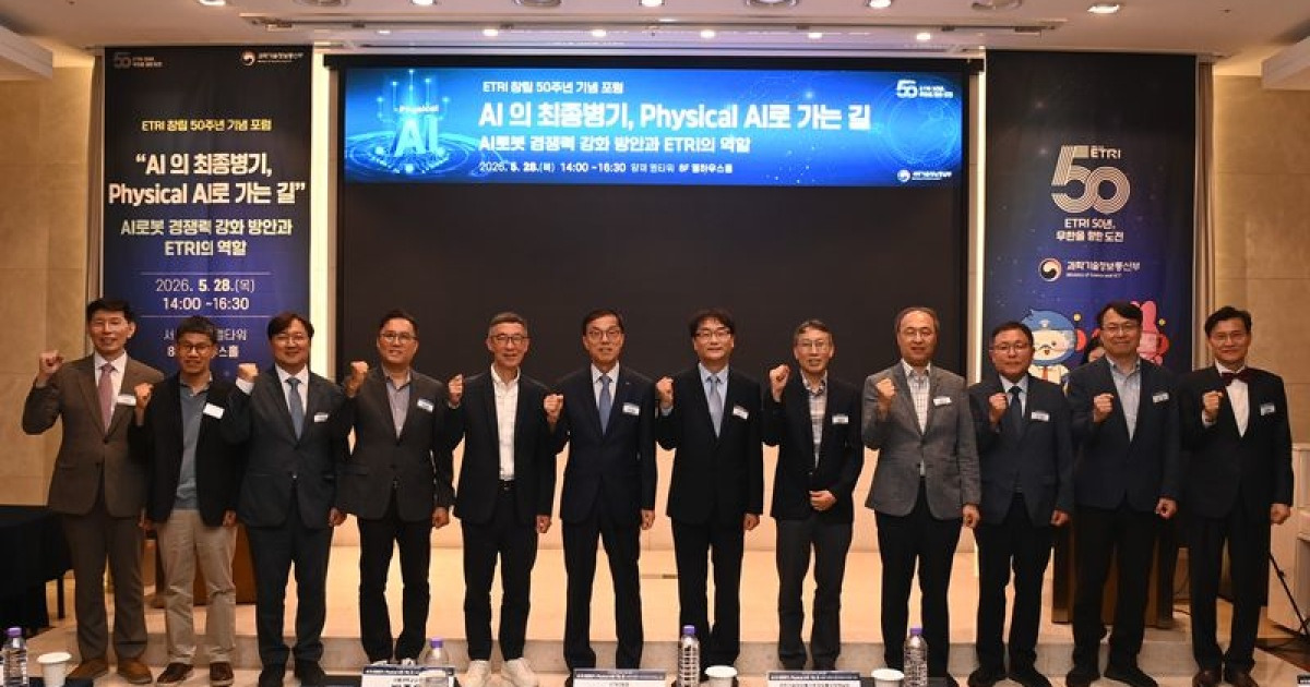 "피지컬 AI 시대, 기술데이터와 AI윤리도 진화"