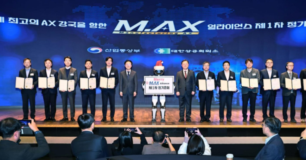 “가전도 이제 AI 제조”… 정부, ‘M.AX’ 3대 과제 가속