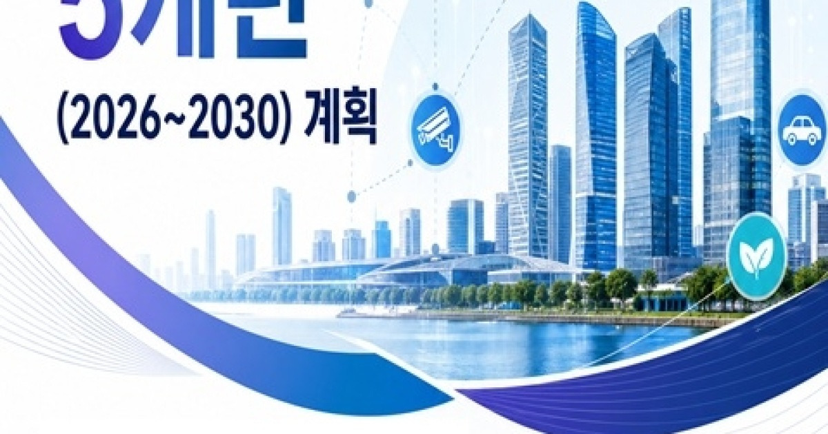 인천 연수구, AI 미래도시 본격화