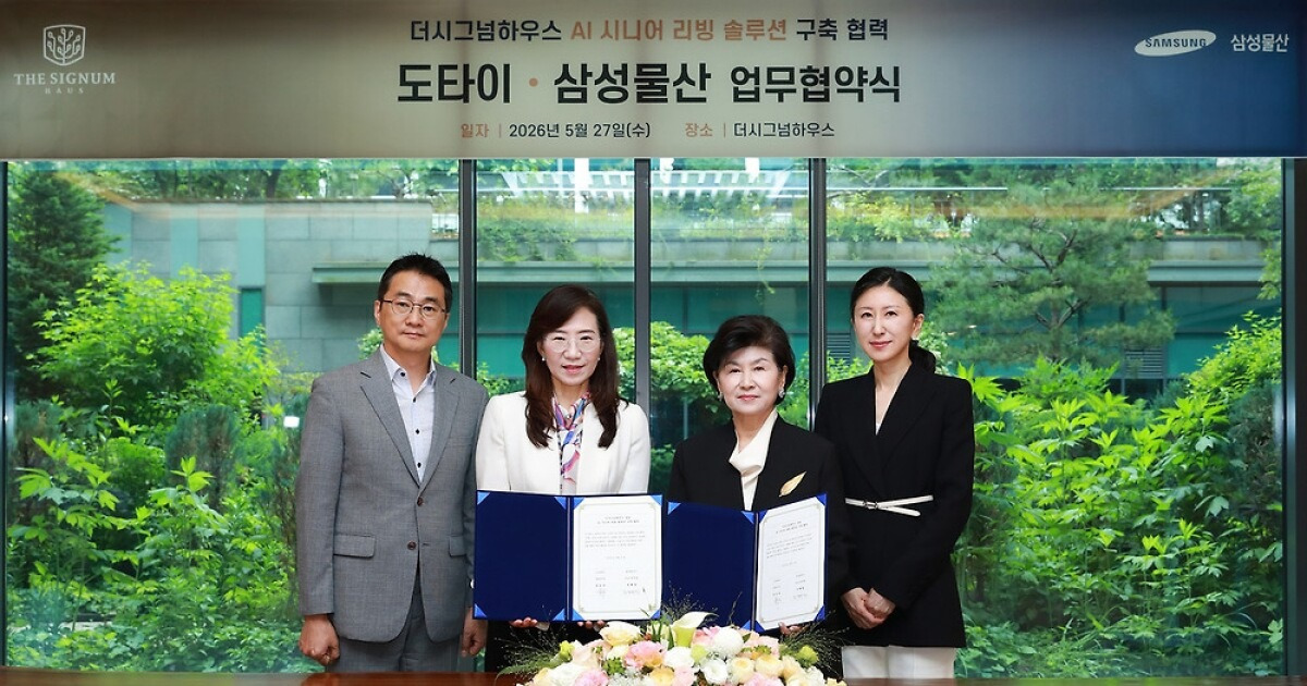 삼성물산, 강남 시니어 레지던스에 AI 솔루션 도입