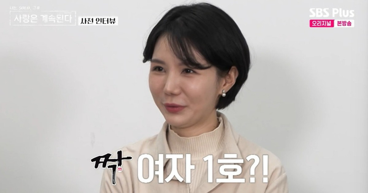 나솔사계 출연자 등장