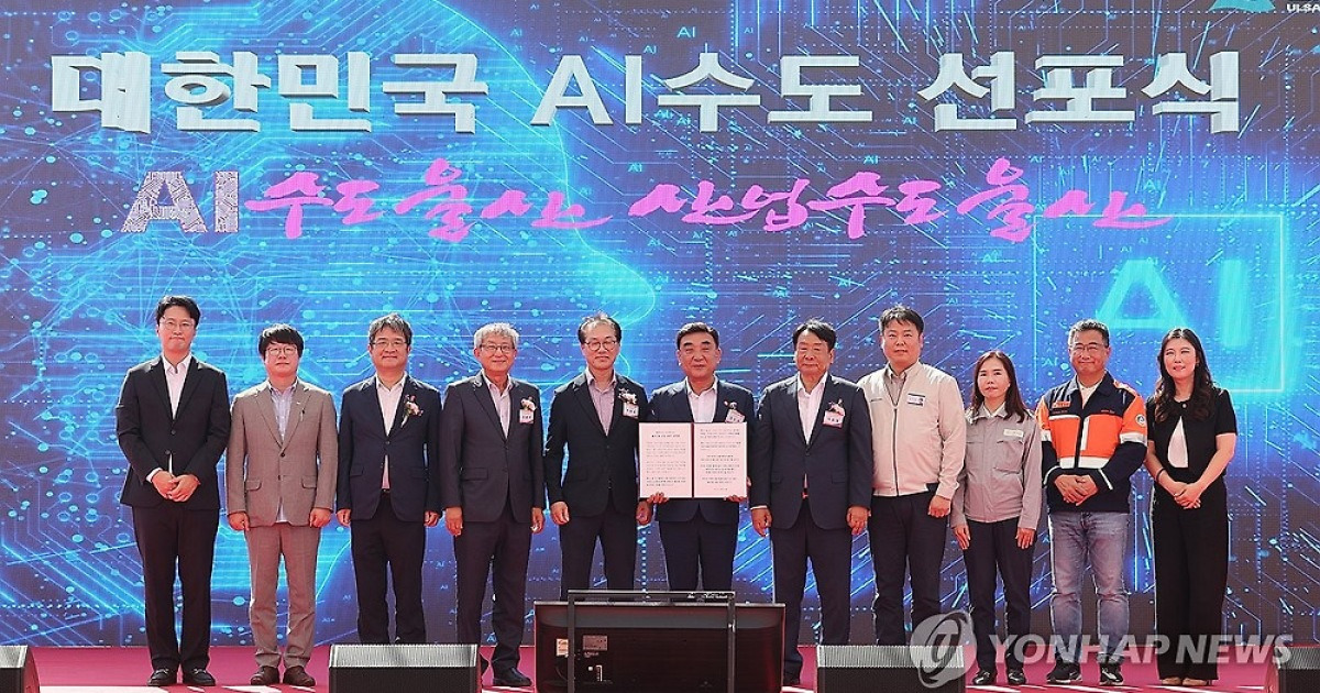 울산 AI 데이터센터 연관산업 생태계 조성…기업 투자 본격 유치