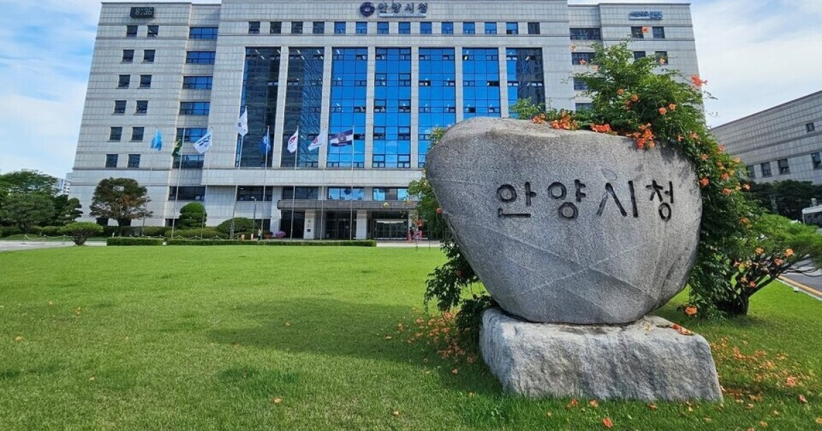 안양시, AI·IoT 결합 사회적 약자 돌봄 서비스 구축