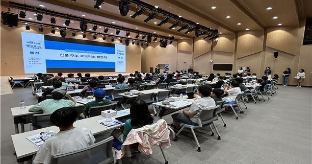 "AI로 로봇 만든다"…청소년 로보틱스 챌린지 5월 개막