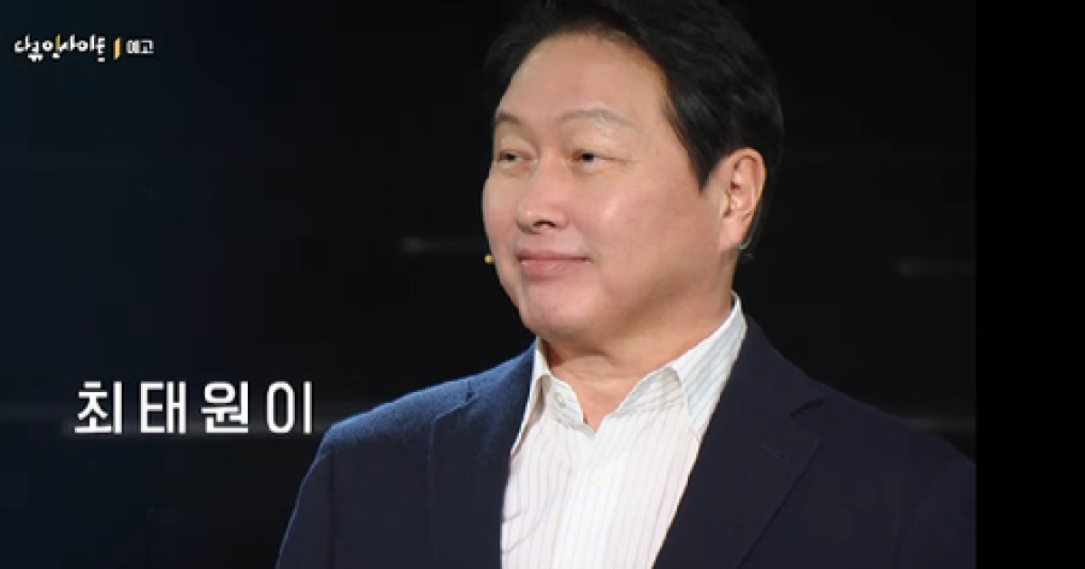 최태원 "AI 시대엔 제너럴리스트 중요…'4가지 근육' 키워야"