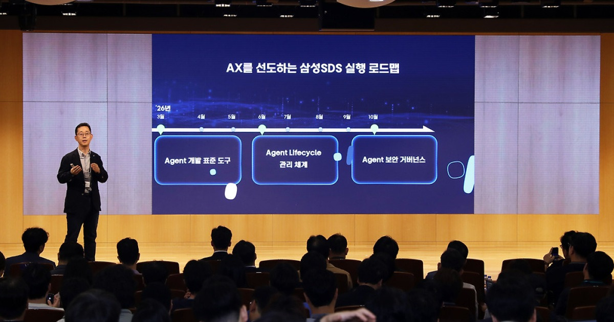 AI 전환 위한 로드맵 공개…삼성SDS, 'AX 서밋' 개최