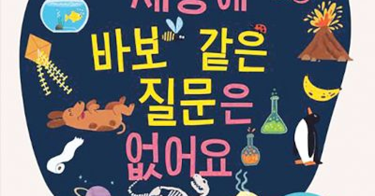 ‘AI 시대’ 아이들 능력 키우는 건 질문
