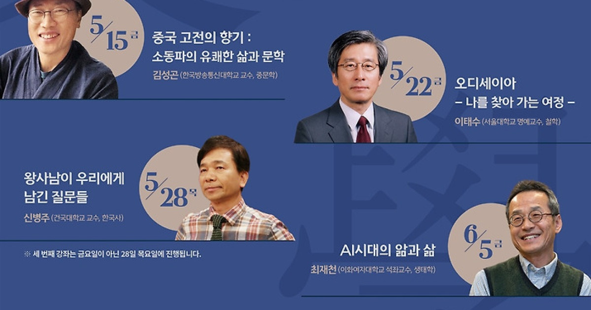 인천시립박물관, 최재천 교수의 'AI 시대의 삶과 앎' 강연 개최