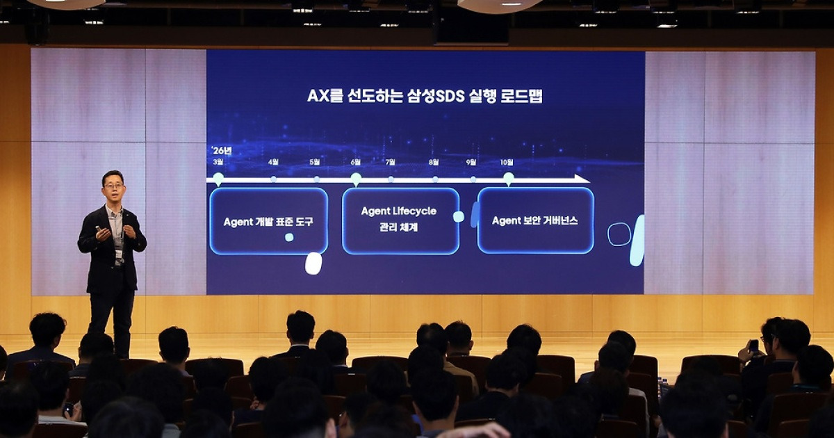 삼성SDS, AX 서밋서 AI 네이티브 기업 전환 로드맵 공개