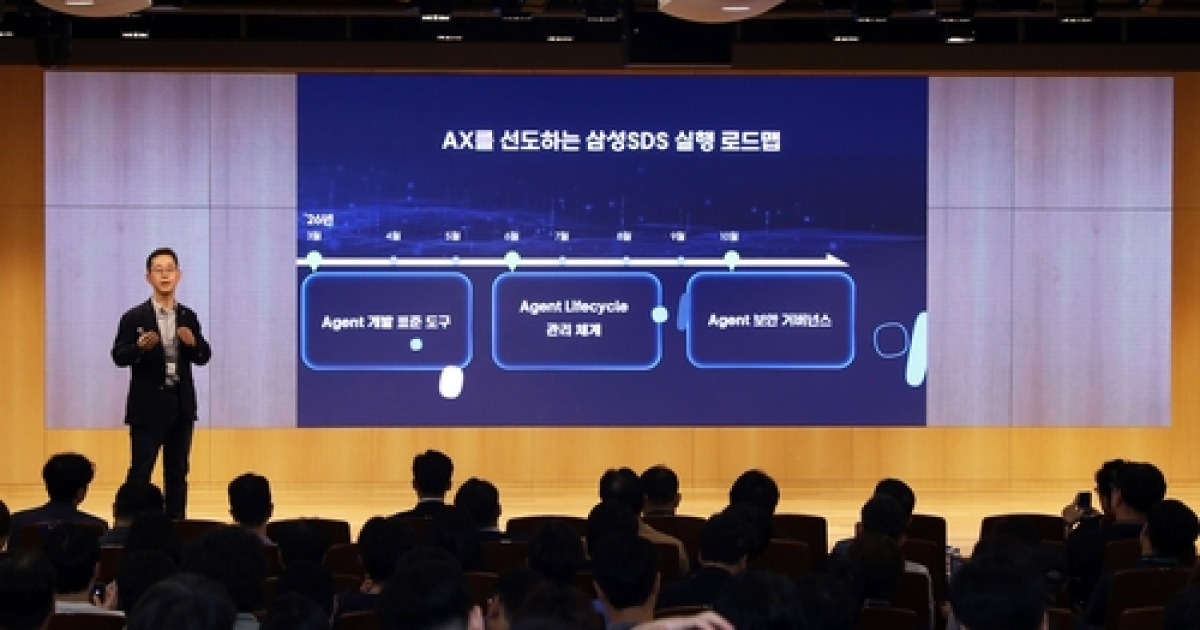 삼성SDS, AX 서밋서 AI 네이티브 기업 전환 로드맵 공개(종합)