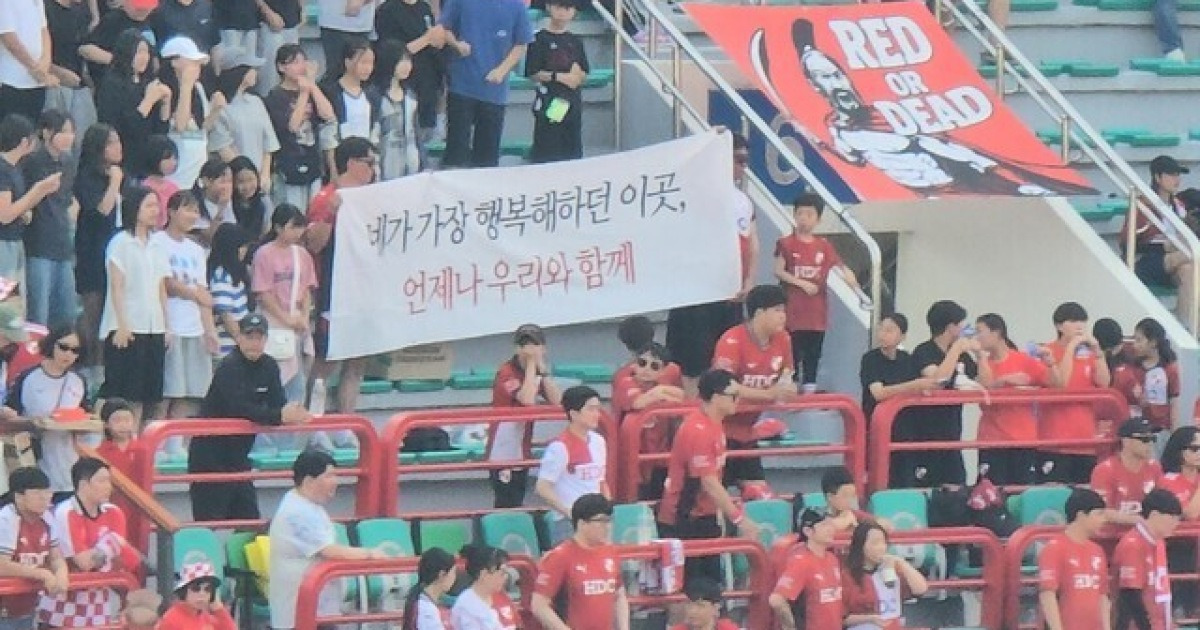 [BE.현장] 하늘로 퍼져나갈 너의 휘파람소리… 구덕 울린 故 송상헌 군 추모, 영전에 4-1 대승 바친 부산