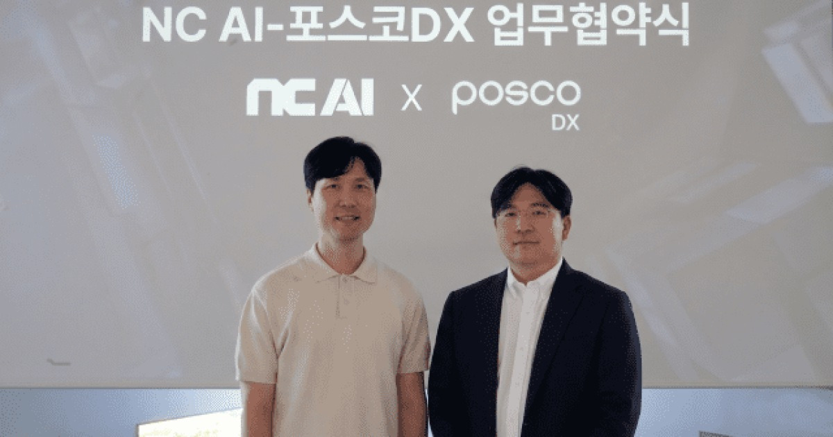 포스코DX-NC AI, '피지컬AI 지능화' 기술 공동 개발