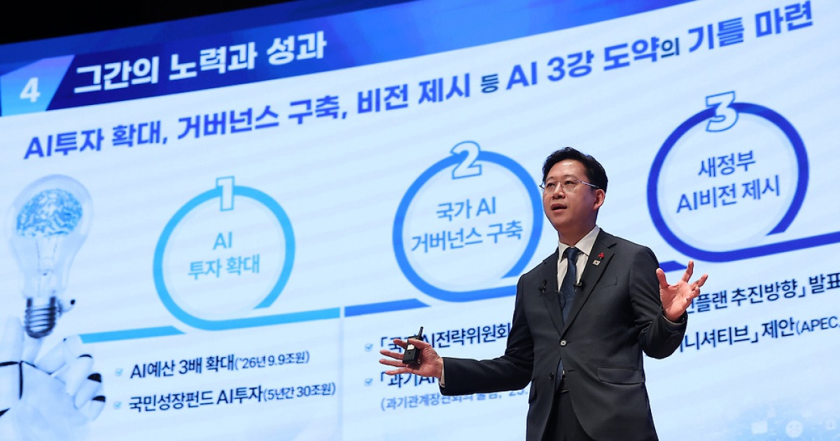 “AI가 AI 개발하는 시대 온다”…과기정통부, AGI급 프론티어 모델 도전