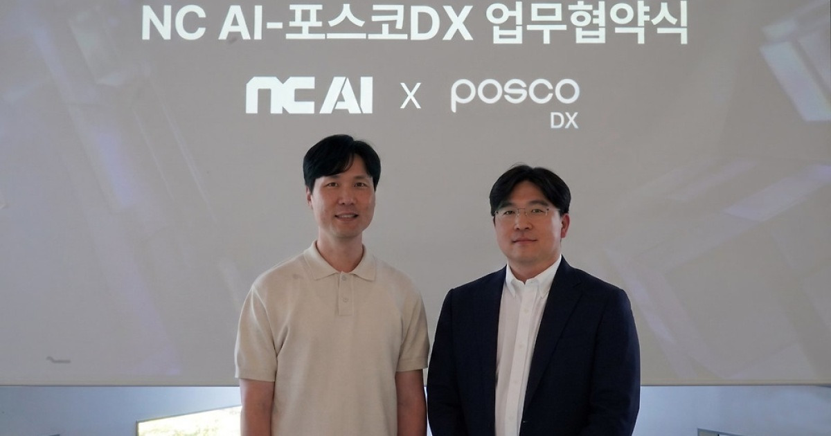 NC AI-포스코DX, 범용 로봇 ‘피지컬 AI’ 개발에 맞손