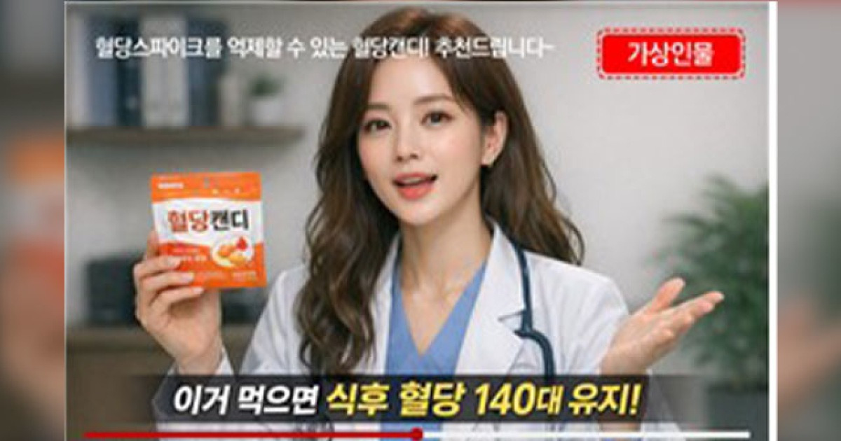 6월부터 ‘AI 생성 인물’로 광고 시 가상인물 표시…공정위 지침 개정
