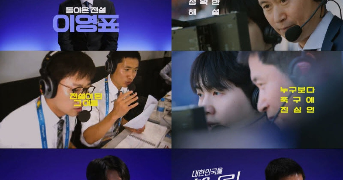 이영표 “옌스·이기혁 전술 가치 확인...본선 경쟁력 더 지켜봐야"