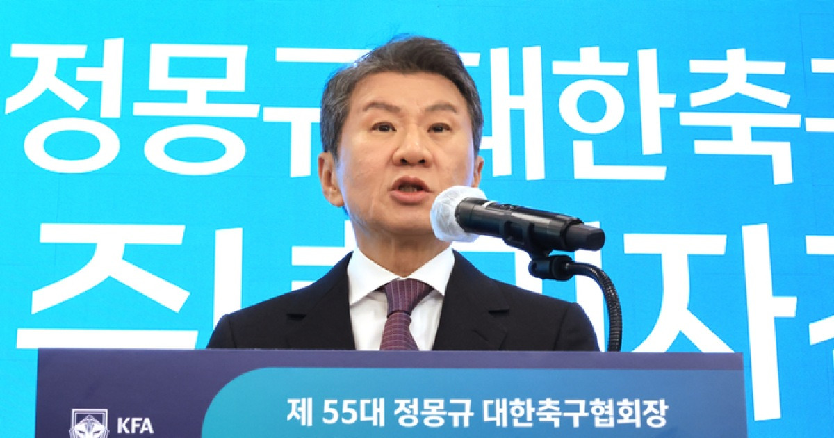 ‘사의 표명’ 정몽규 회장, 홍명보호에 월드컵 포상금 ‘추가’ 지급…32강 10억·16강 20억·8강 30억