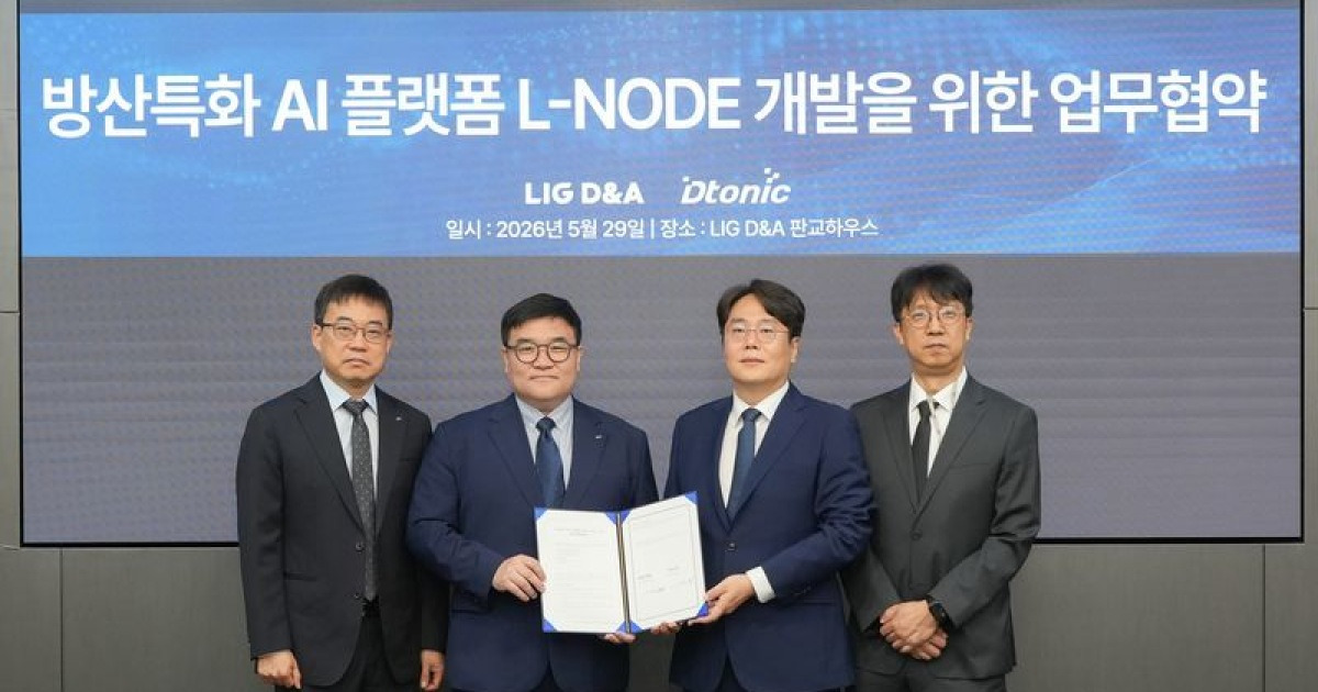 LIG D&A "방산 특화 AI '엘노드' 개발"… 디토닉과 MOU