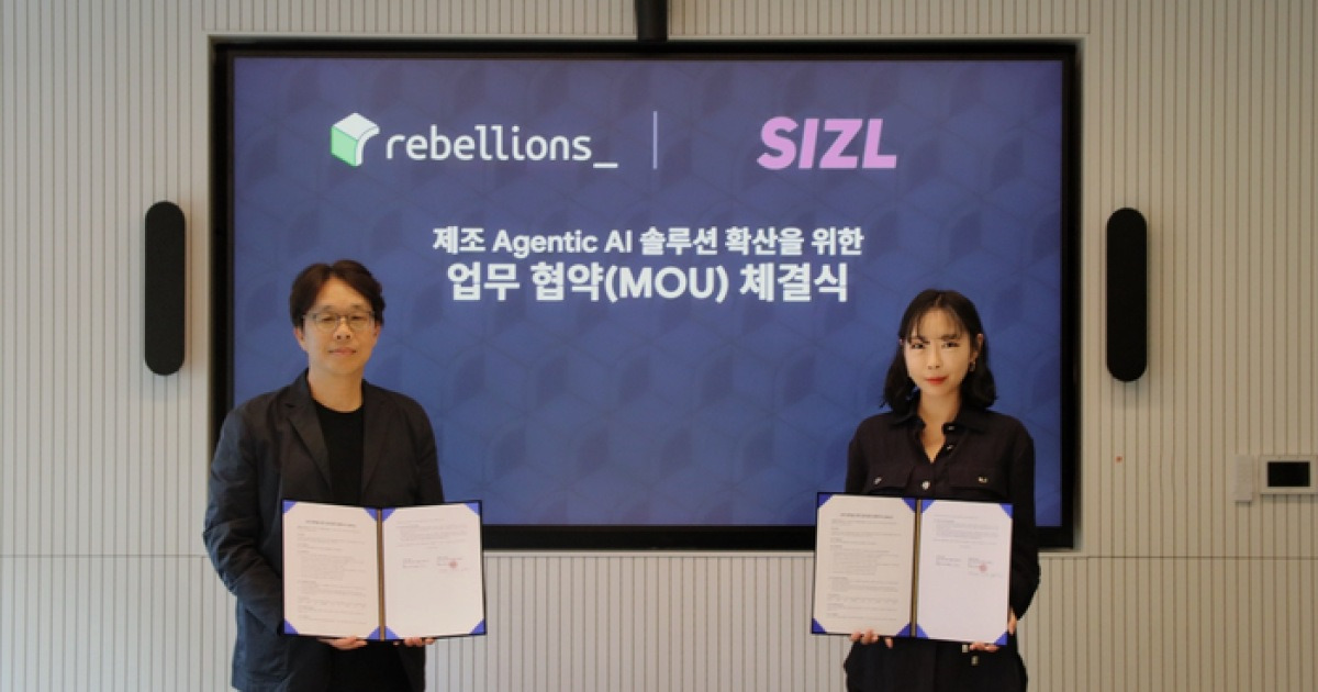 시즐, 리벨리온 손잡고 제조업 특화 AI 인프라 확장