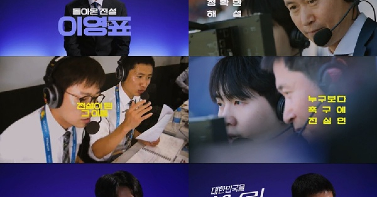 홍명보호 '5-0 완승'에도 냉정한 이영표 해설위원 "월드컵 본선 상대는 수준 달라"