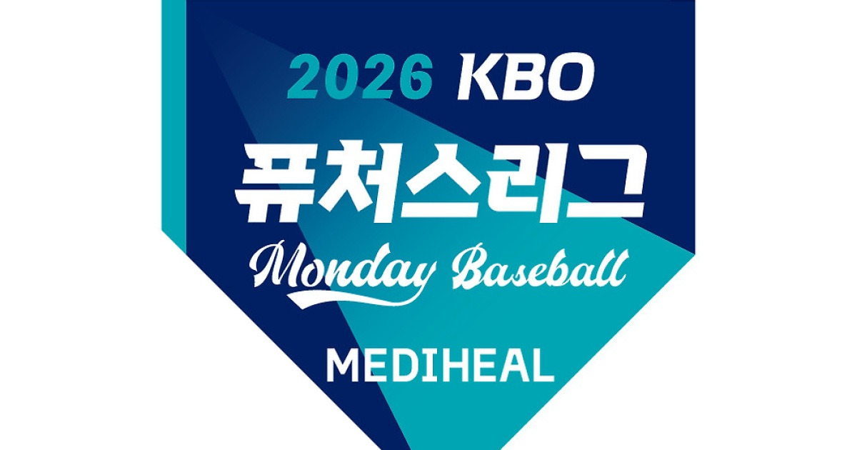[오피셜] '한화-NC전 6만 6380명 최다 시청, 최고 시청률 0.260%' KBO 퓨처스 먼데이 베이스볼도 인기 폭발, 오늘(1일)은 한화-KT, 상무-LG 생중계
