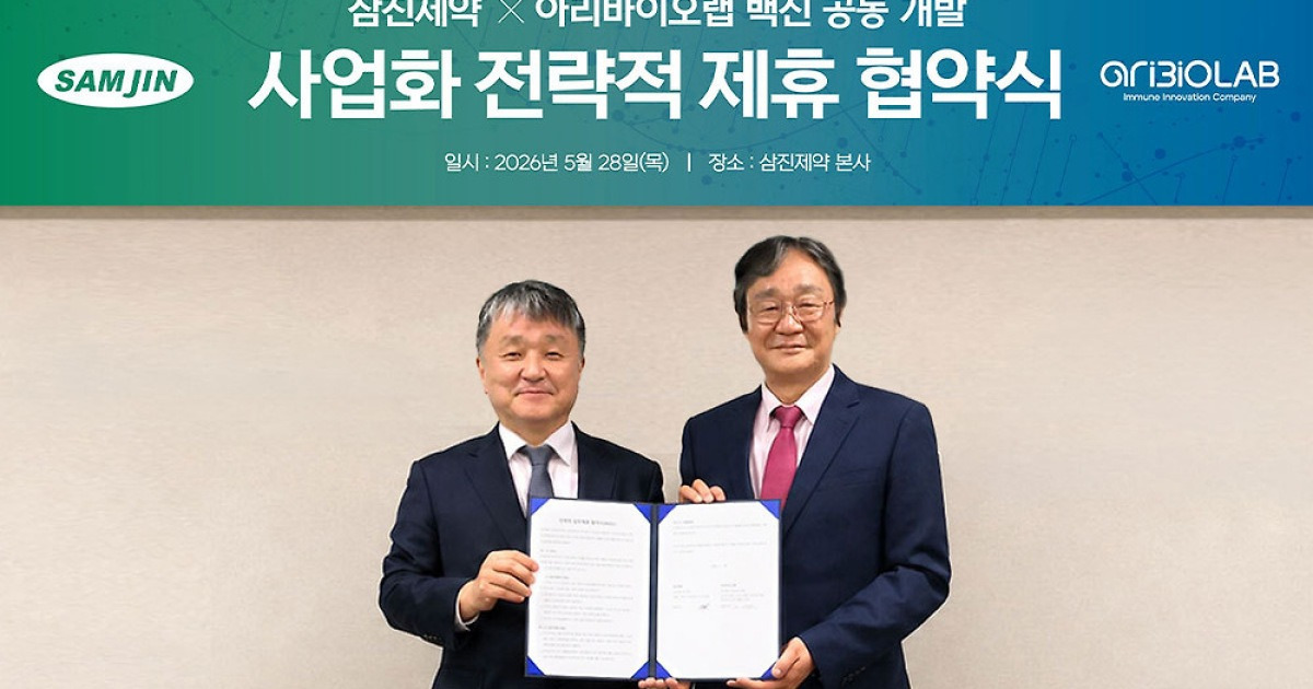 Samjin Pharmaceutical and Aribio Lab Form Vaccine Partnership to ...