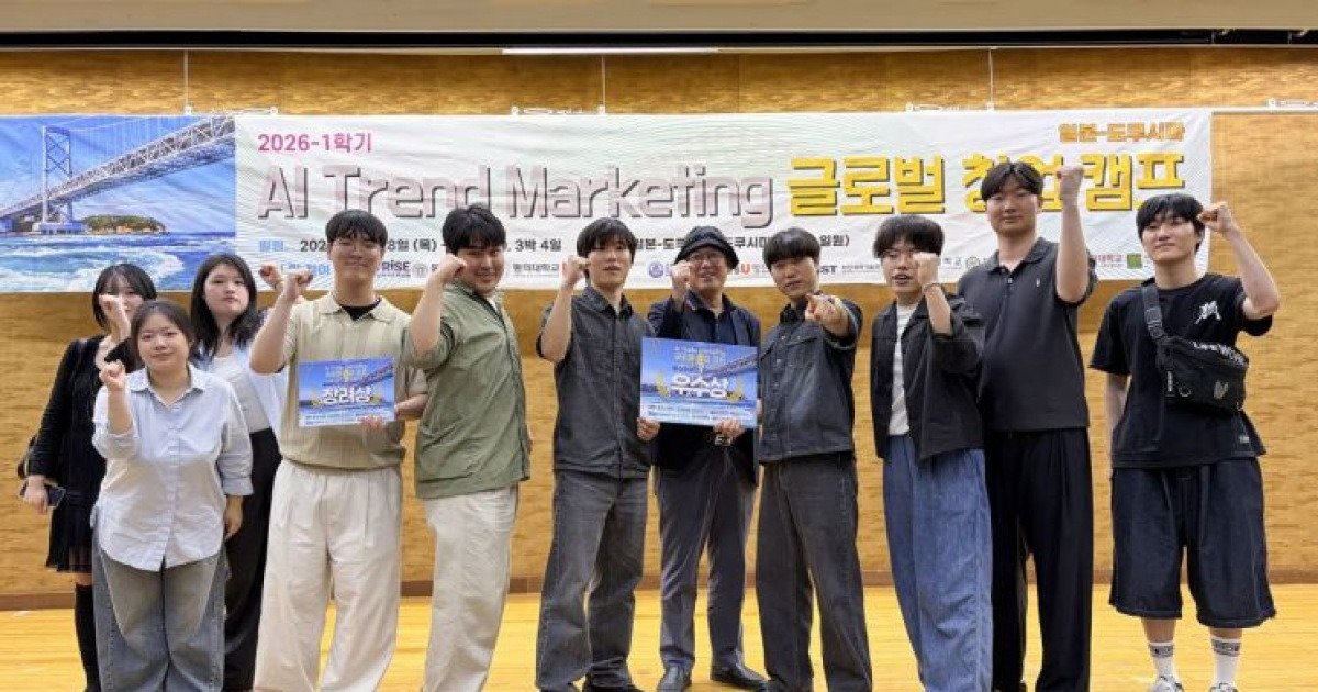 AI로 세계시장 두드린 신라대 학생들… 글로벌 창업캠프 우수 성과