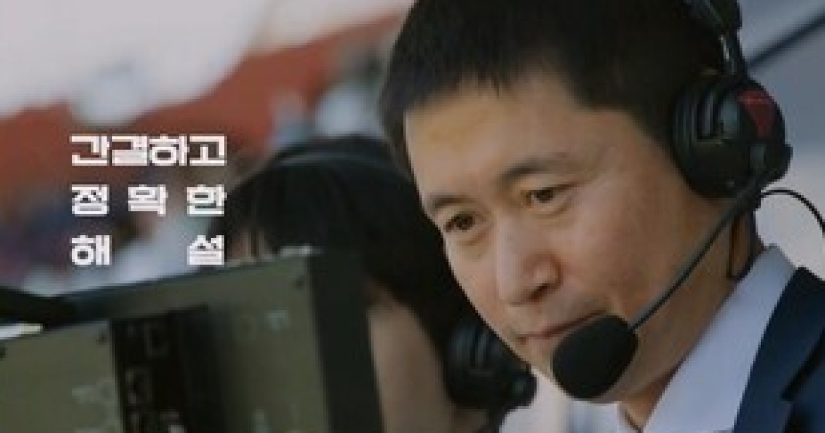 "제가 뭐라고 그랬습니까" 이영표, 8년 만에 KBS 월드컵 중계 복귀… 홍명보호에 냉철 조언까지