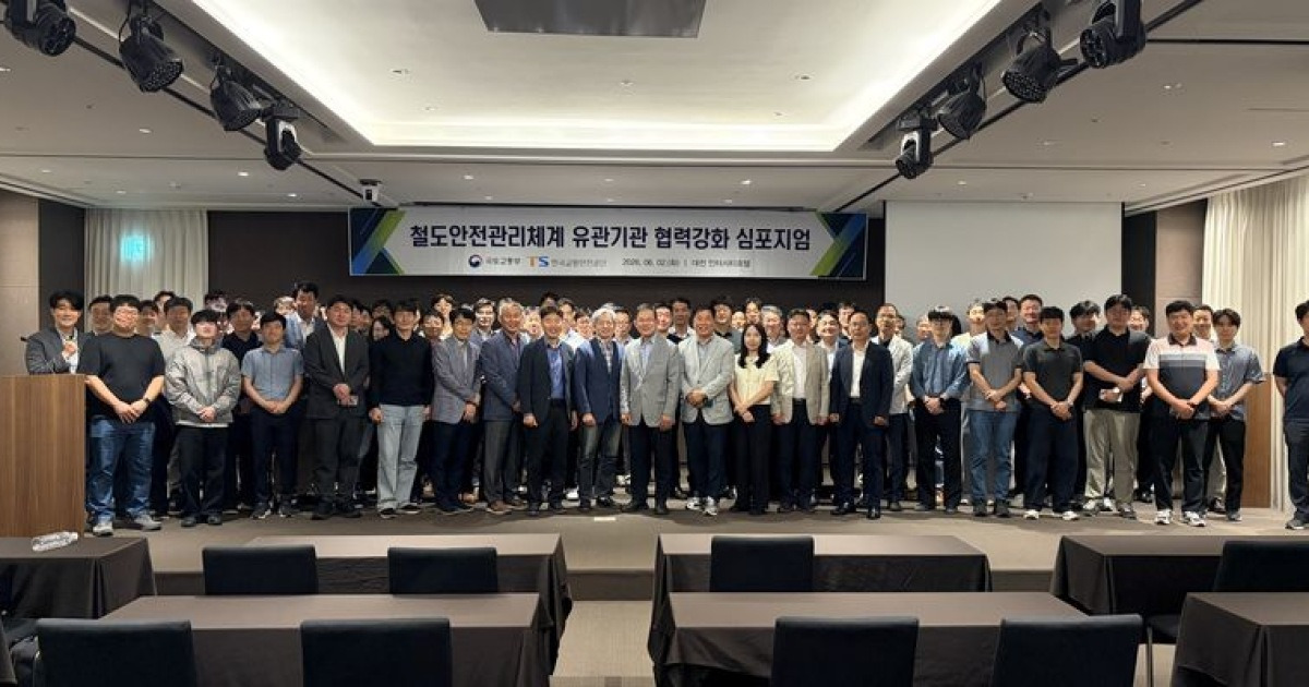 TS, 철도안전 AI 활용 확대 논의…"기관 협력 통한 선제적 관리"