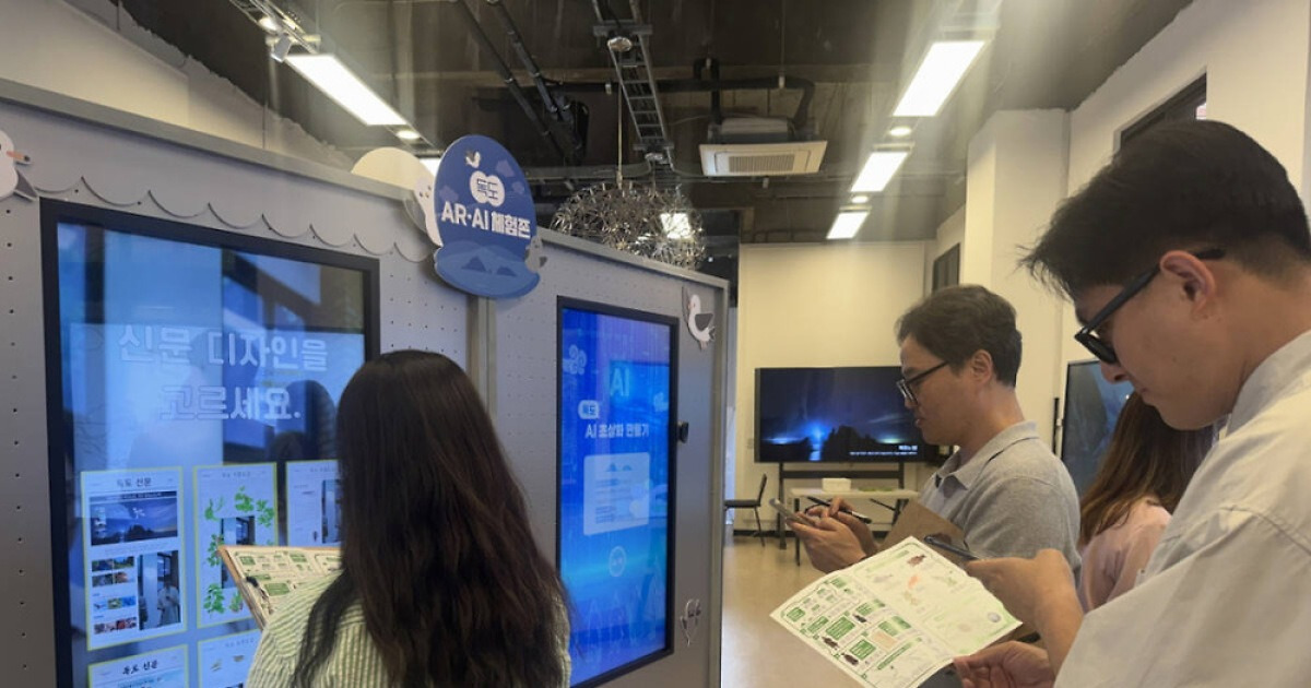 “VR·AI 로 독도 가보자”...시흥에 나타난 '디지털 독도' 눈길