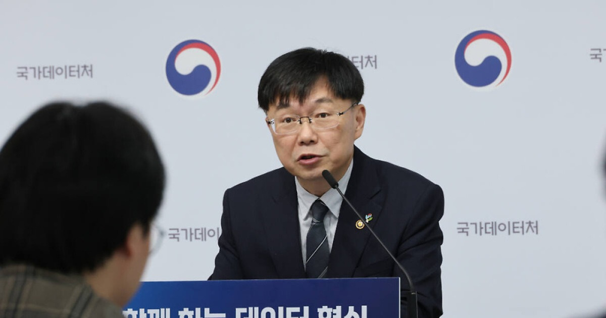 데이터처, 국가데이터기본법 연내 제정 추진…AI 활용 기반 구축