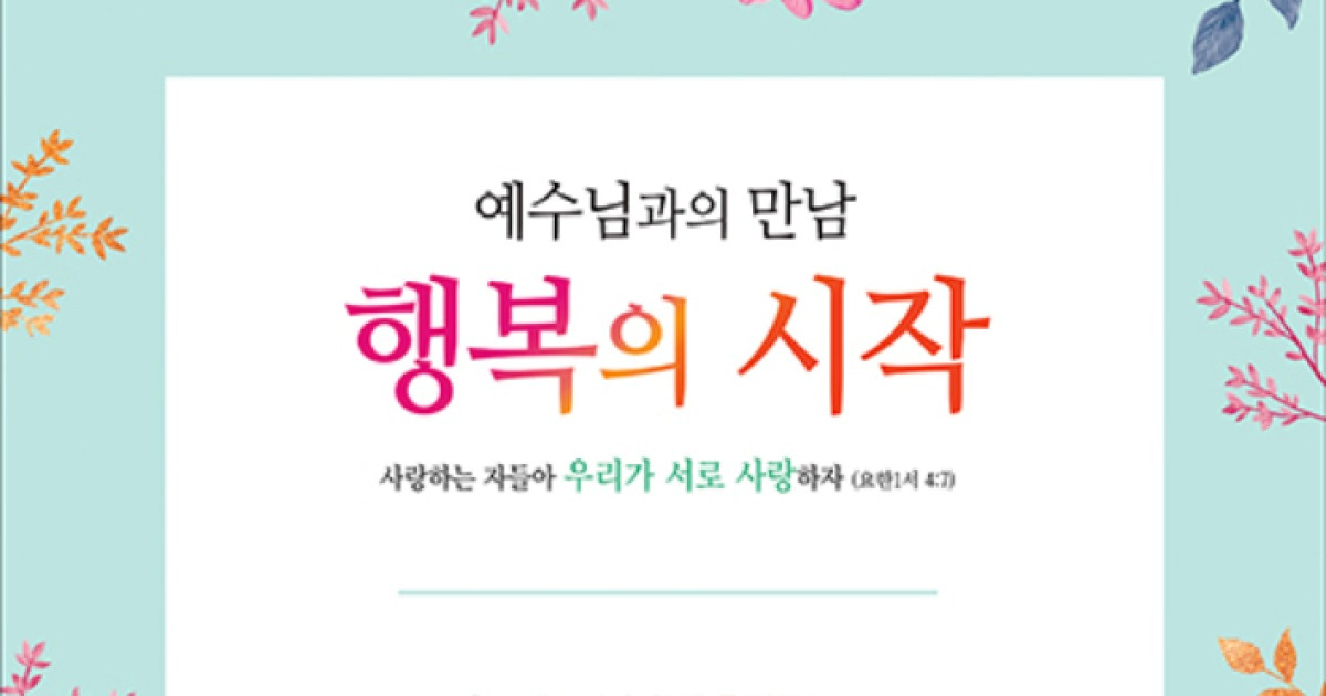 Sokcho Deham Church Celebrates Deaf Day with '2026 Deaf Life Evangelism Festival'