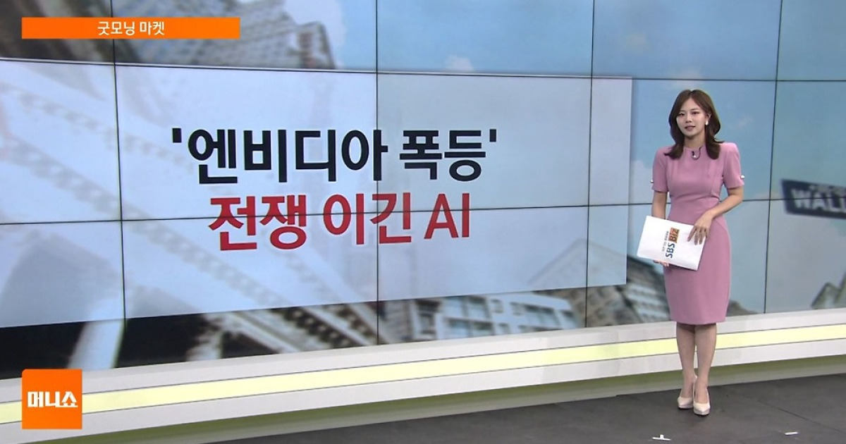 [굿모닝 마켓] 젠슨 황 "AI 때문에 일자리 감소…터무니없는 소리"