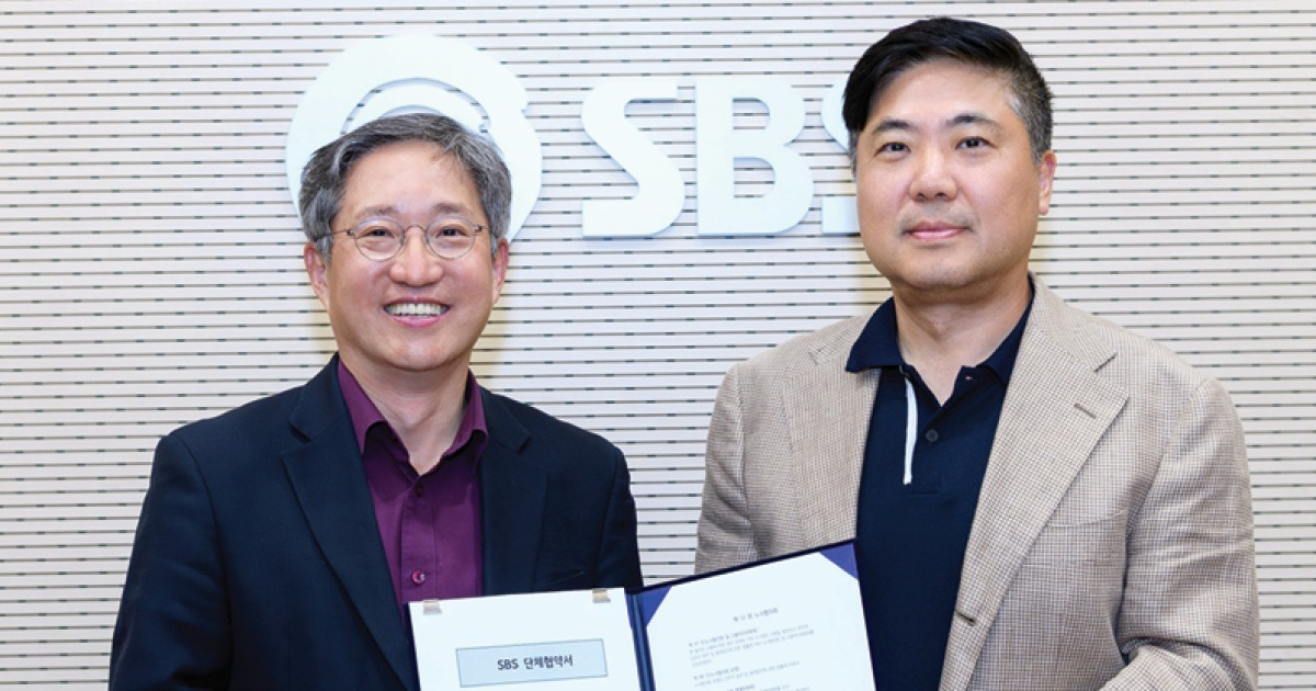 SBS 노사, AI 시대 고용안정 보장하는 단협 체결