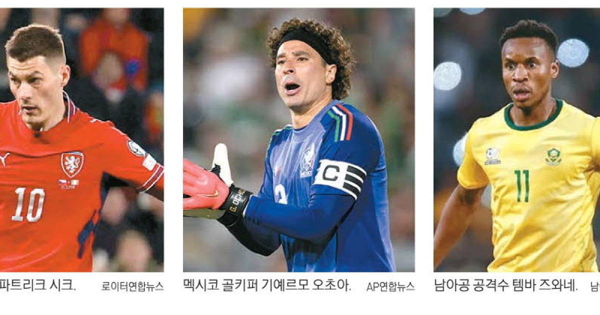 높이·신구 조화·조직력 … 韓과 맞붙는 월드컵 경쟁국 '3색'