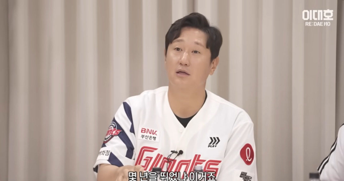 "뻔뻔해, 벌써 슈퍼스타 같은 행동하고 있어" 이대호, 롯데 작심 질책…LG와 차이점도 지적