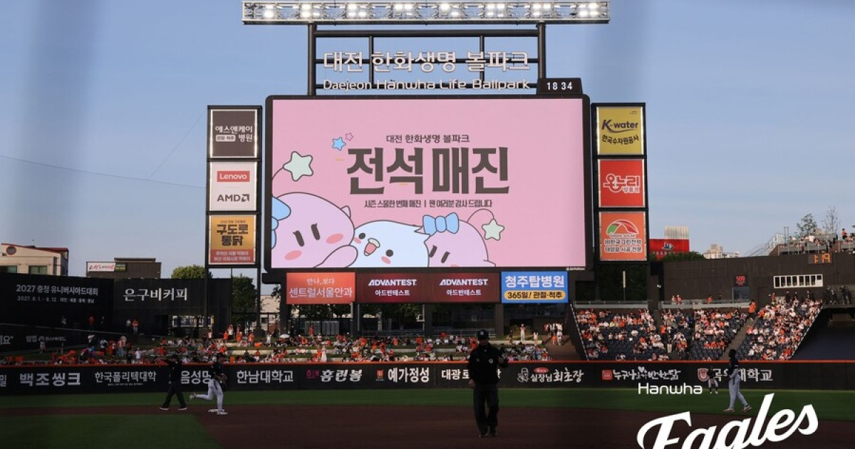 "매진이 60%" 이러니 야구장 가기가 힘들지, KBO리그 역대 최소 275경기 500만 관중 돌파