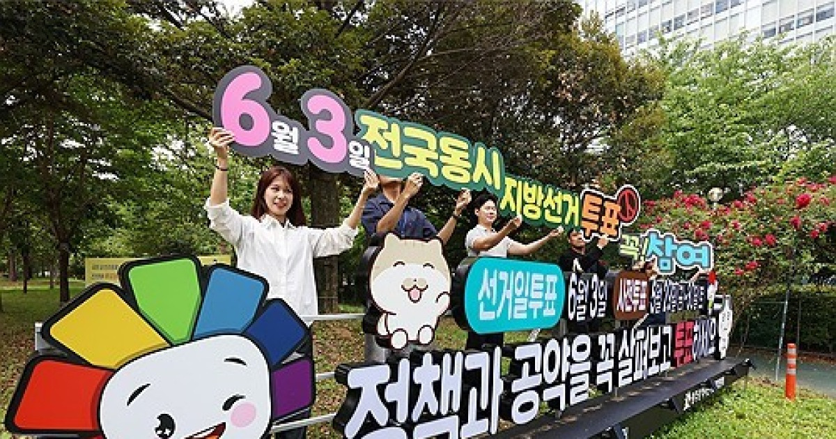 [글로컬] 'AI 투표' 첫 지방선거…AI는 유권자가 아니다