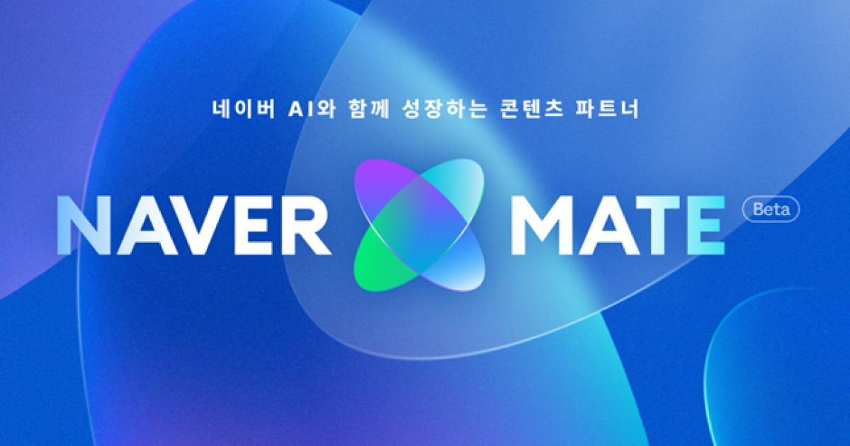 [챗ICT]네이버가 블로그·카페에 1조 베팅한 이유