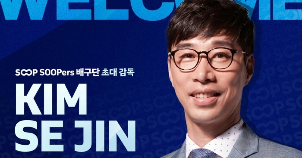 SOOP, 초대 사령탑에 김세진 감독 선임…‘SOOP 수퍼스’로 팀명 확정