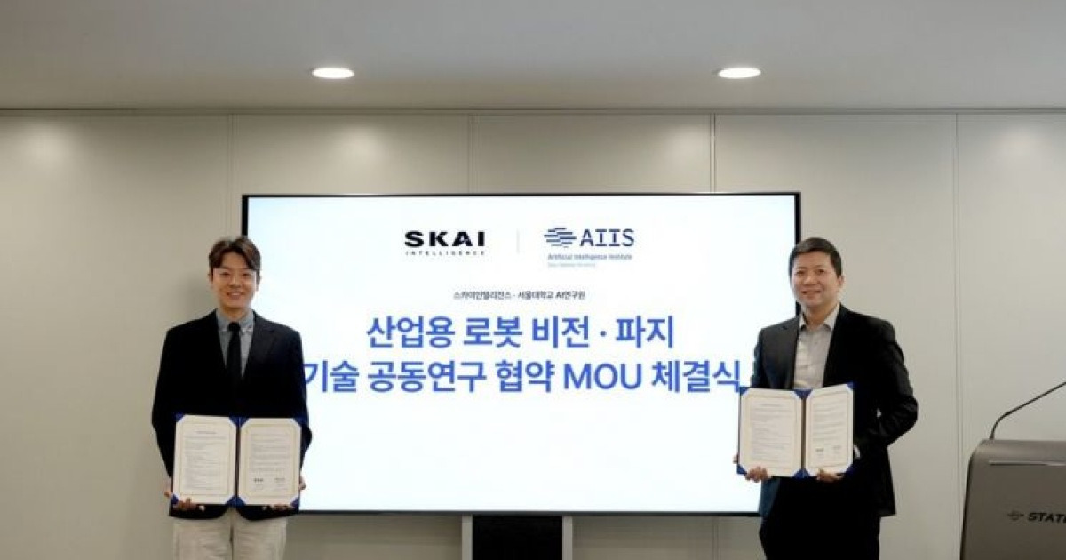 스카이인텔리전스, 서울대 AI연구원과 피지컬 AI 공략…"로봇 비전·파지 기술 상용화 속도"