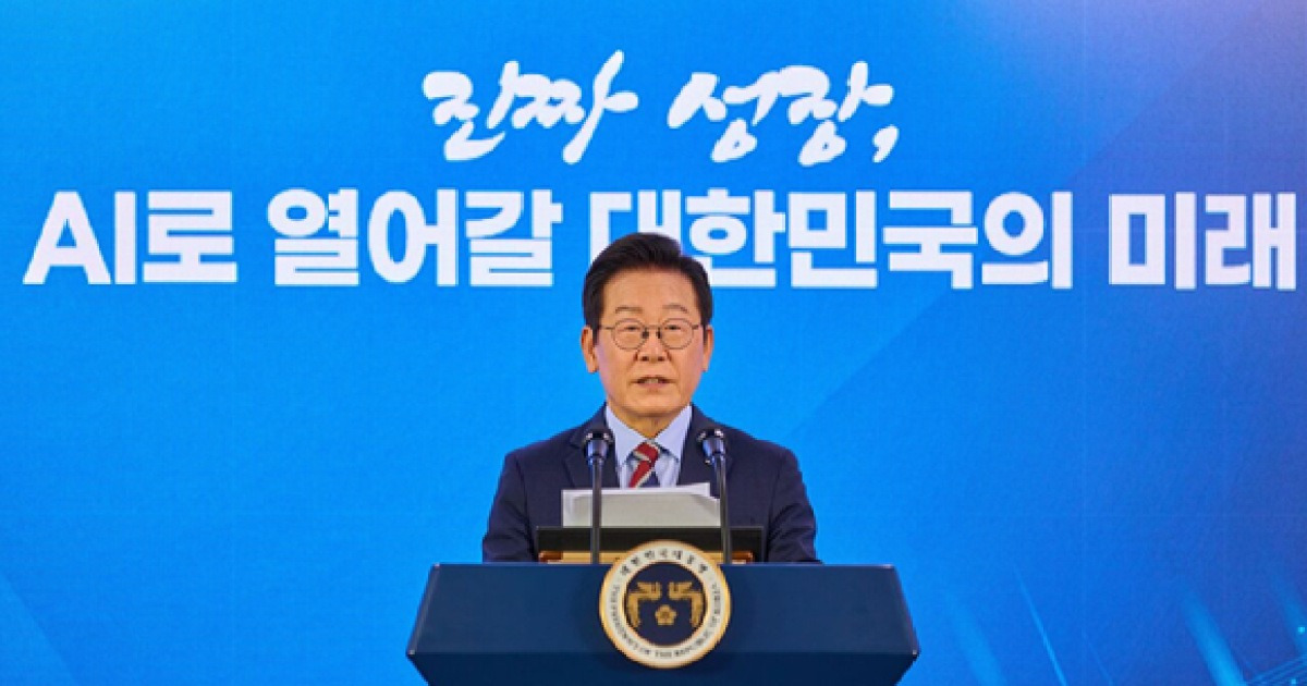 [이재명 정부 1년]③'AI 3대 강국' 가시권 진입 성과...지속 가능한 생태계 구축은 과제