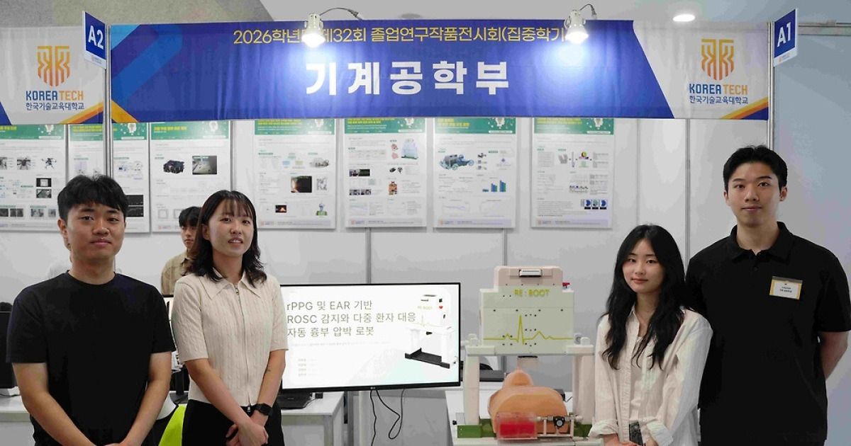 AI가 사기 잡고 로봇이 현장 누빈다···한기대 졸업작품전 ‘눈길’