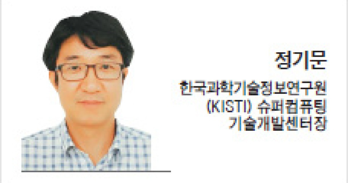 [헤럴드비즈] 과학기술 AI 경쟁력, 슈퍼컴퓨팅 공동활용에 달렸다