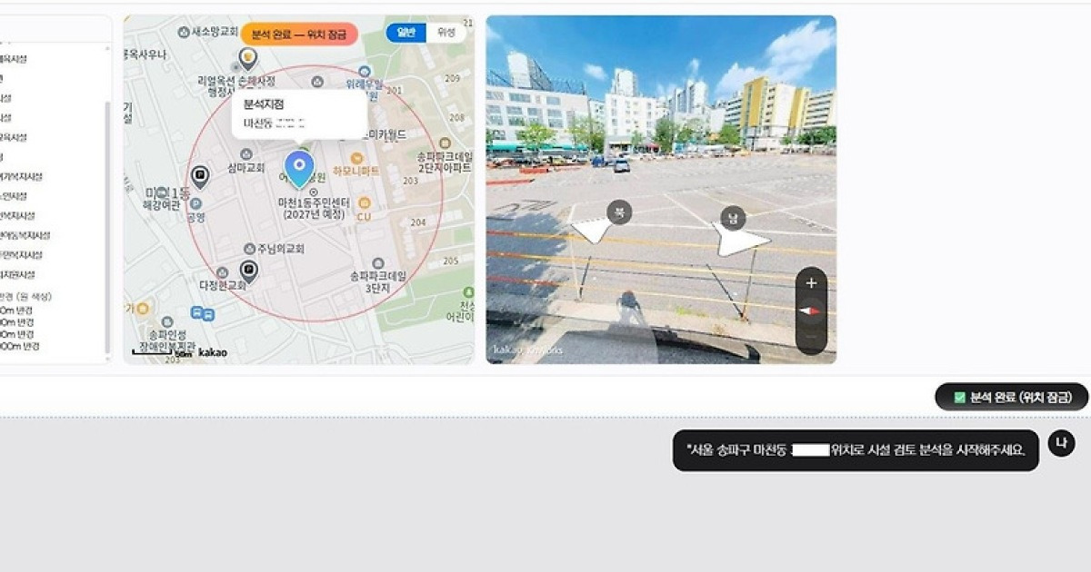 송파구, '기부채납 공공시설 AI 분석시스템' 구축