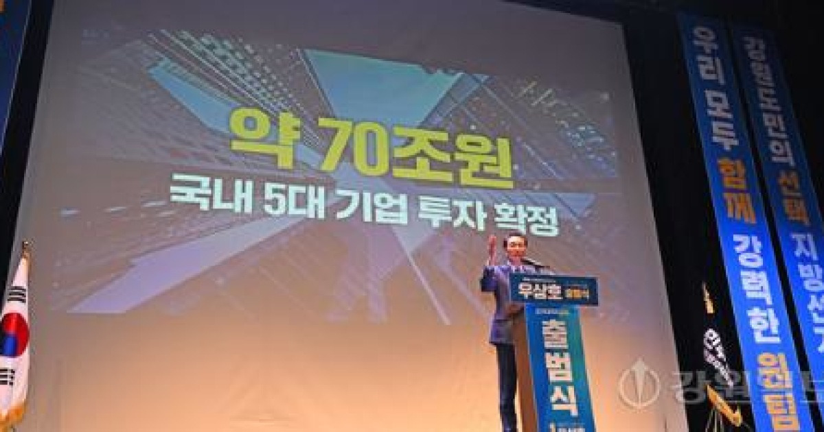 우상호 공약 강릉 옥계 AI 데이터센터 건립 대기업은 SK 유력