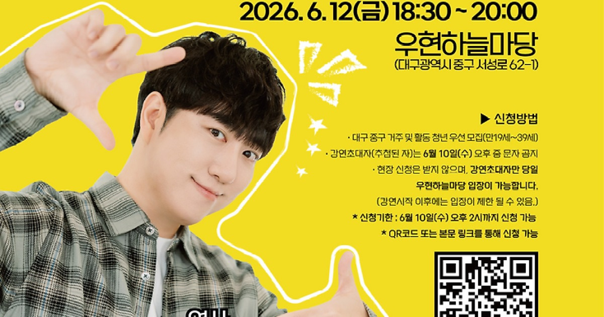 대구 중구, 청년 대상 AI 특강 개최