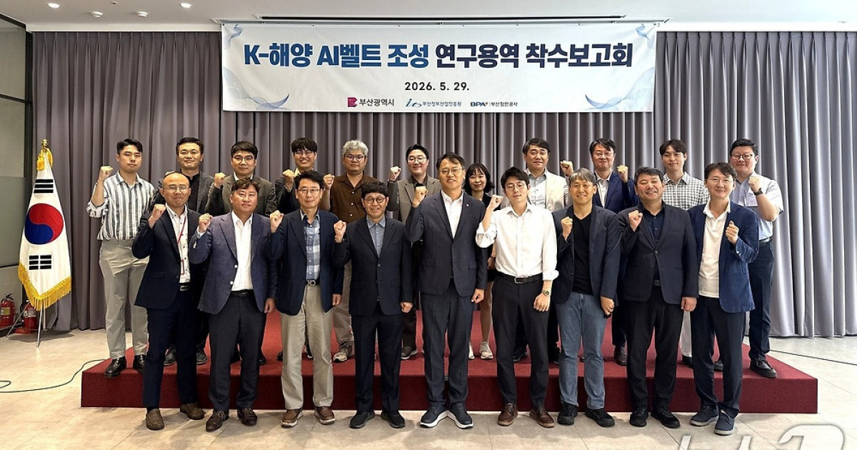 부산항만공사, 부산항 특화 피지컬AI 사업기획 착수
